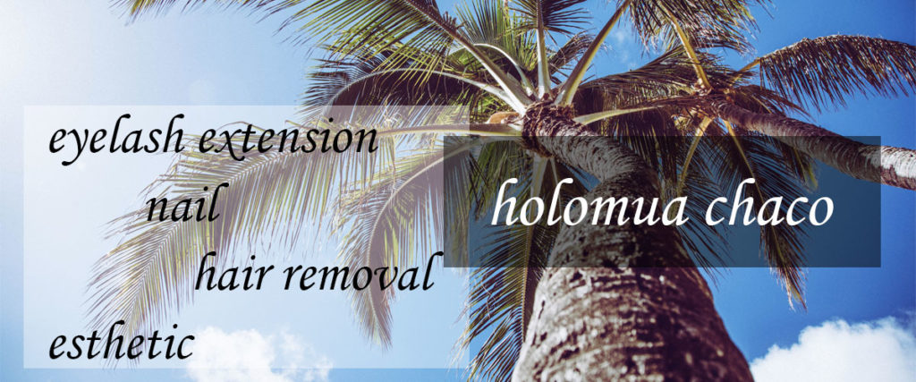 holomua chaco ホロムア チャコ マツエク　ネイル　脱毛　エステ　トータルビューティーサロン