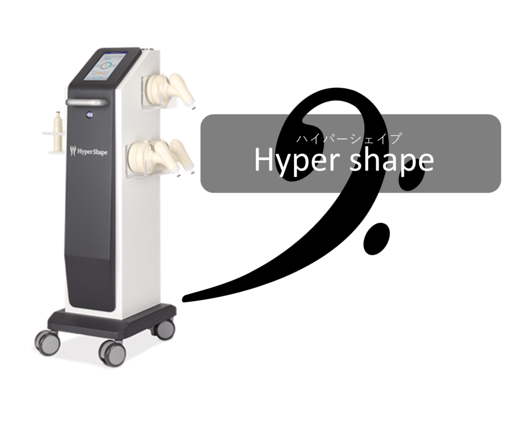hyper shape ハイパーシェイプ